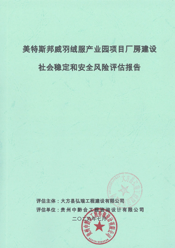 稳评封面.jpg